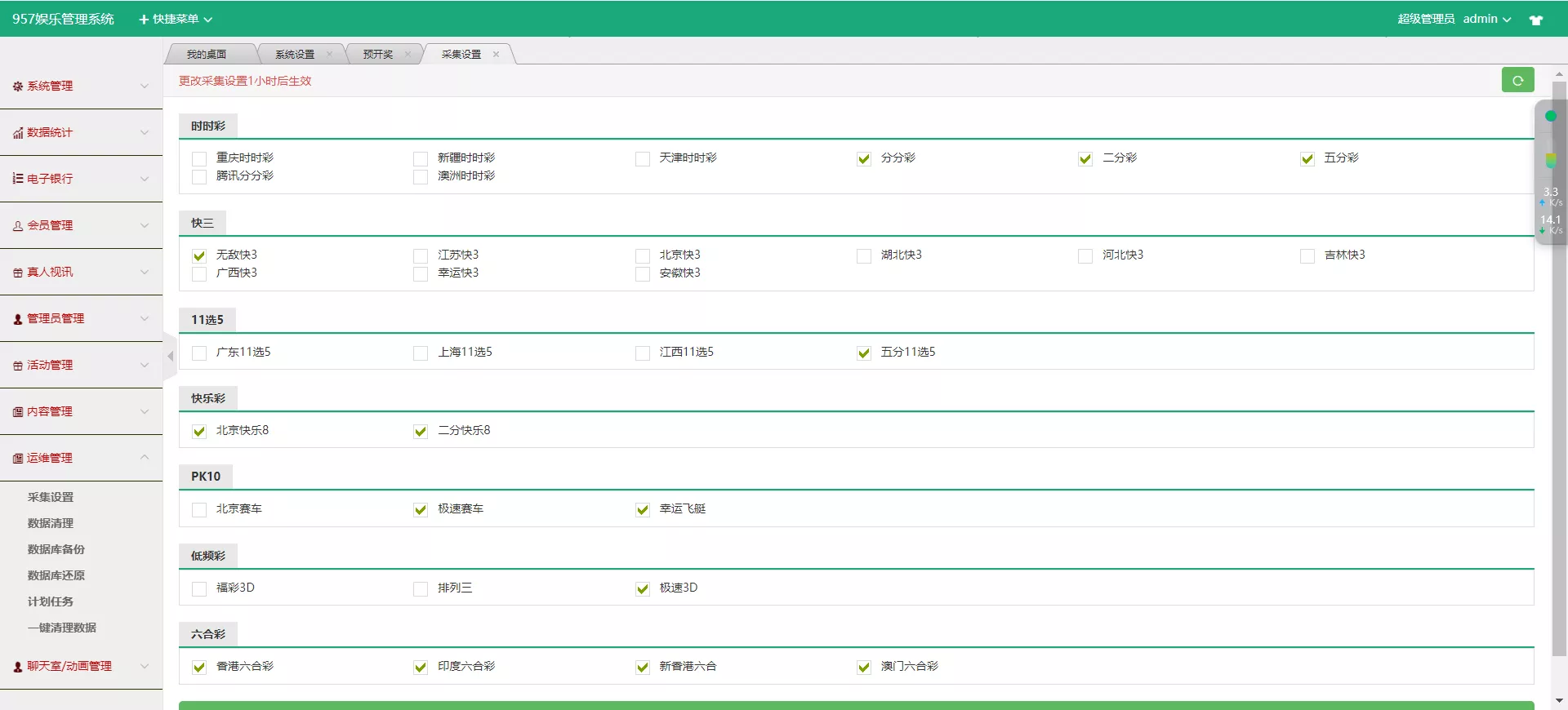 图片[13]-【957娱乐大富彩票源码】WAP+PC端+录制了视频教程的版本-快达源码网-kdymw.com专注分享各类网站源码