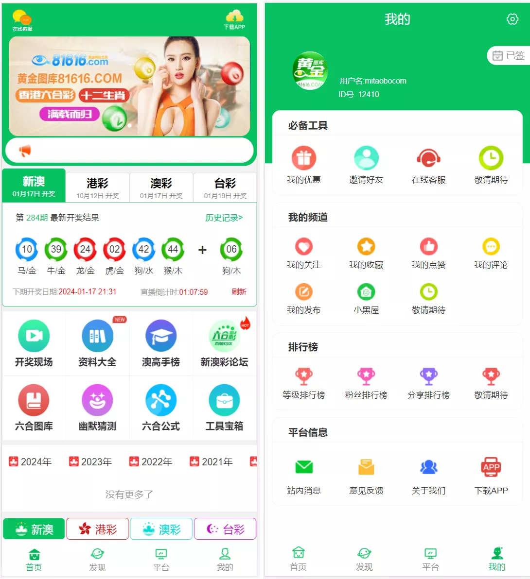 【49图库源码】完美版本+澳门六合彩+香港六合彩+六合彩开奖网+去后门版本+采集已修复+带搭建教程-快达源码网