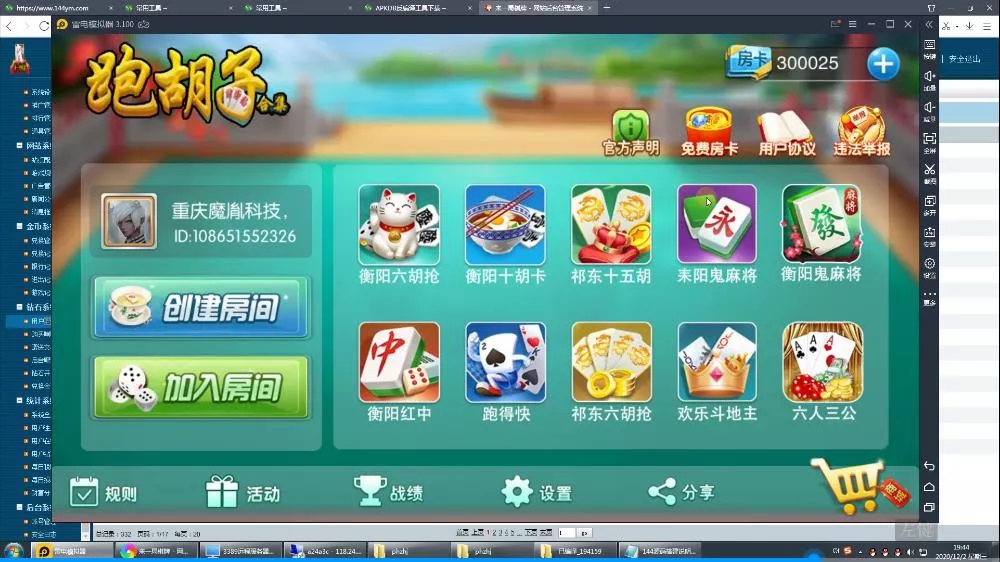 图片[1]-【湖南地方玩法】跑胡子合集+衡阳麻将+字牌+扑克游戏+完整组件附视频教程-快达源码网-kdymw.com专注分享各类网站源码