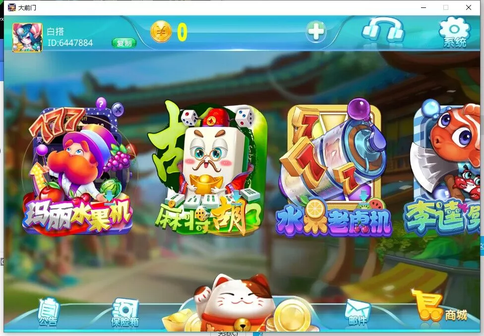 【新版大钱门】电玩完整组件-快达源码网