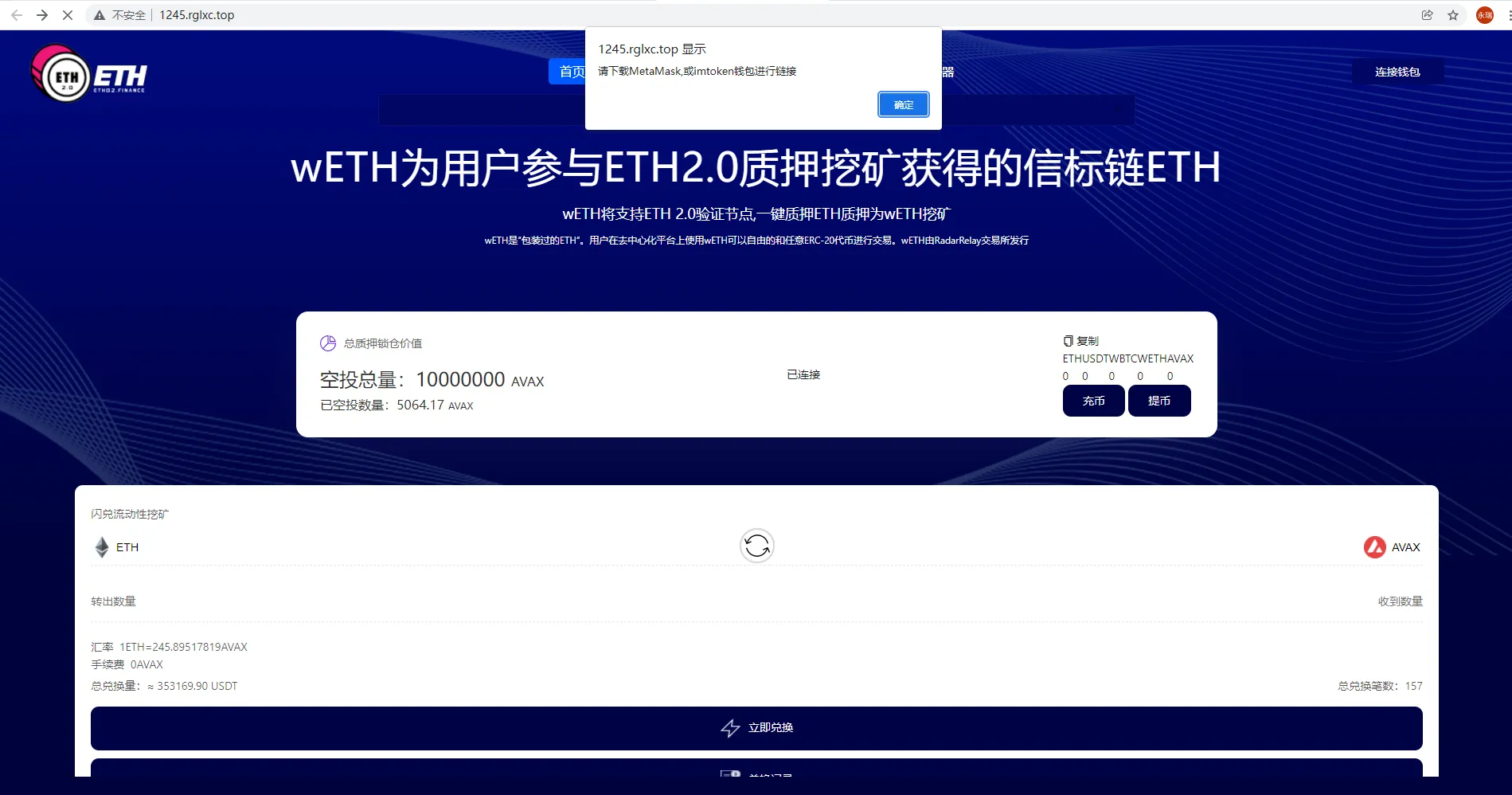 【区块链DAPP质押挖矿】多币种+LP令牌质押+闪兑交易-快达源码网