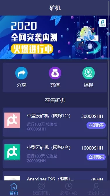 【开源版usdt】挖矿质押单语言源码-快达源码网
