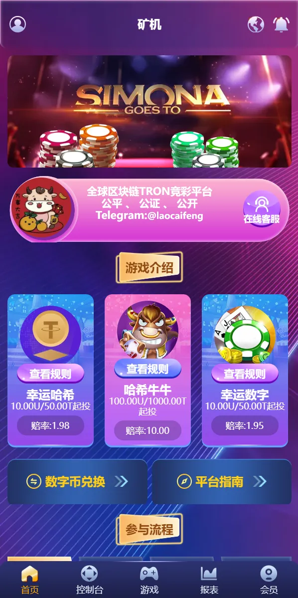【新版UI多语言usdt】trx哈希竞彩+usdt兑换+区块链哈希值游戏+前端html版-快达源码网