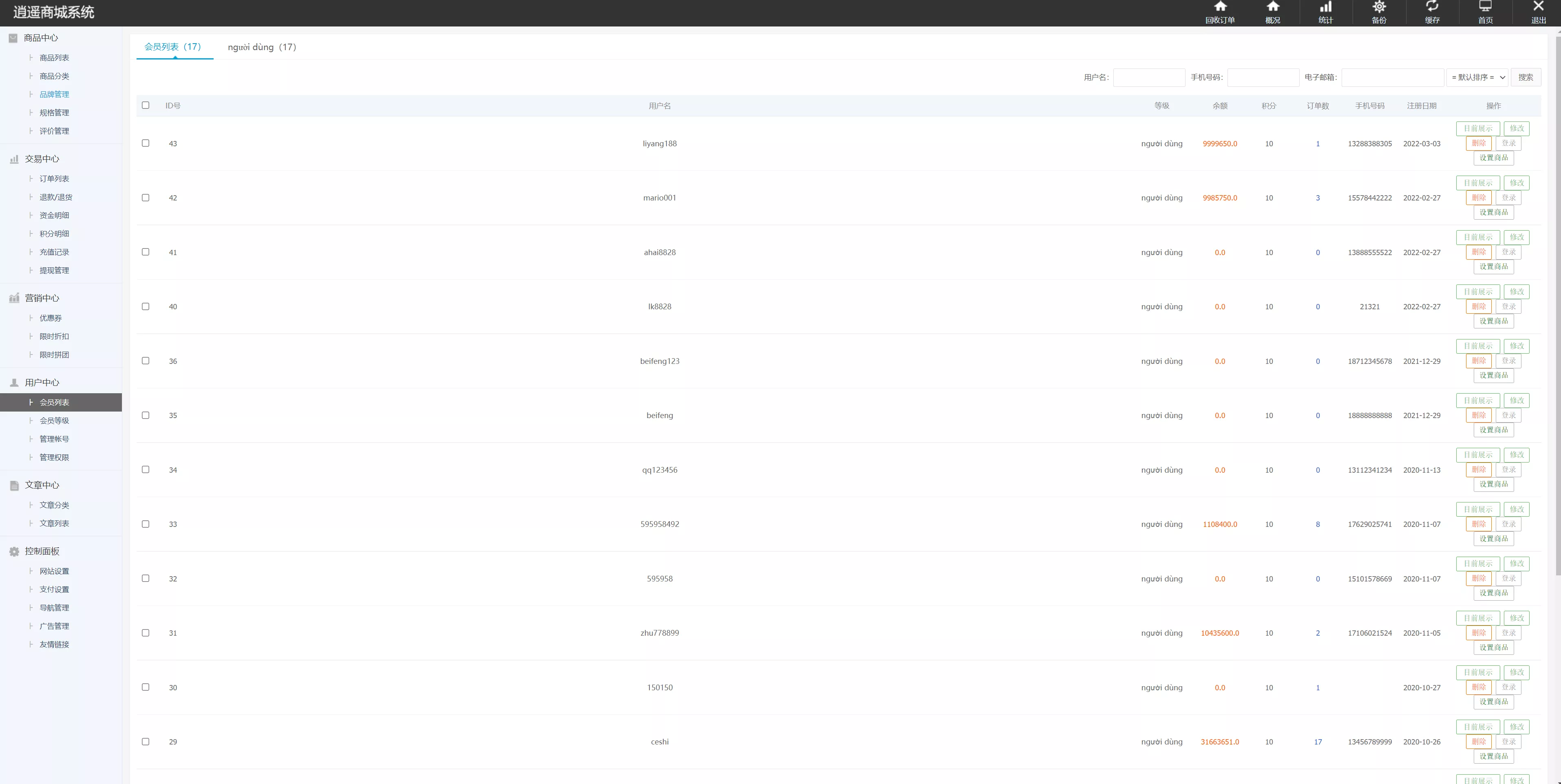 图片[3]-【全新二开优化版越南奢侈品商城系统】新增电子签约功能-快达源码网-kdymw.com专注分享各类网站源码
