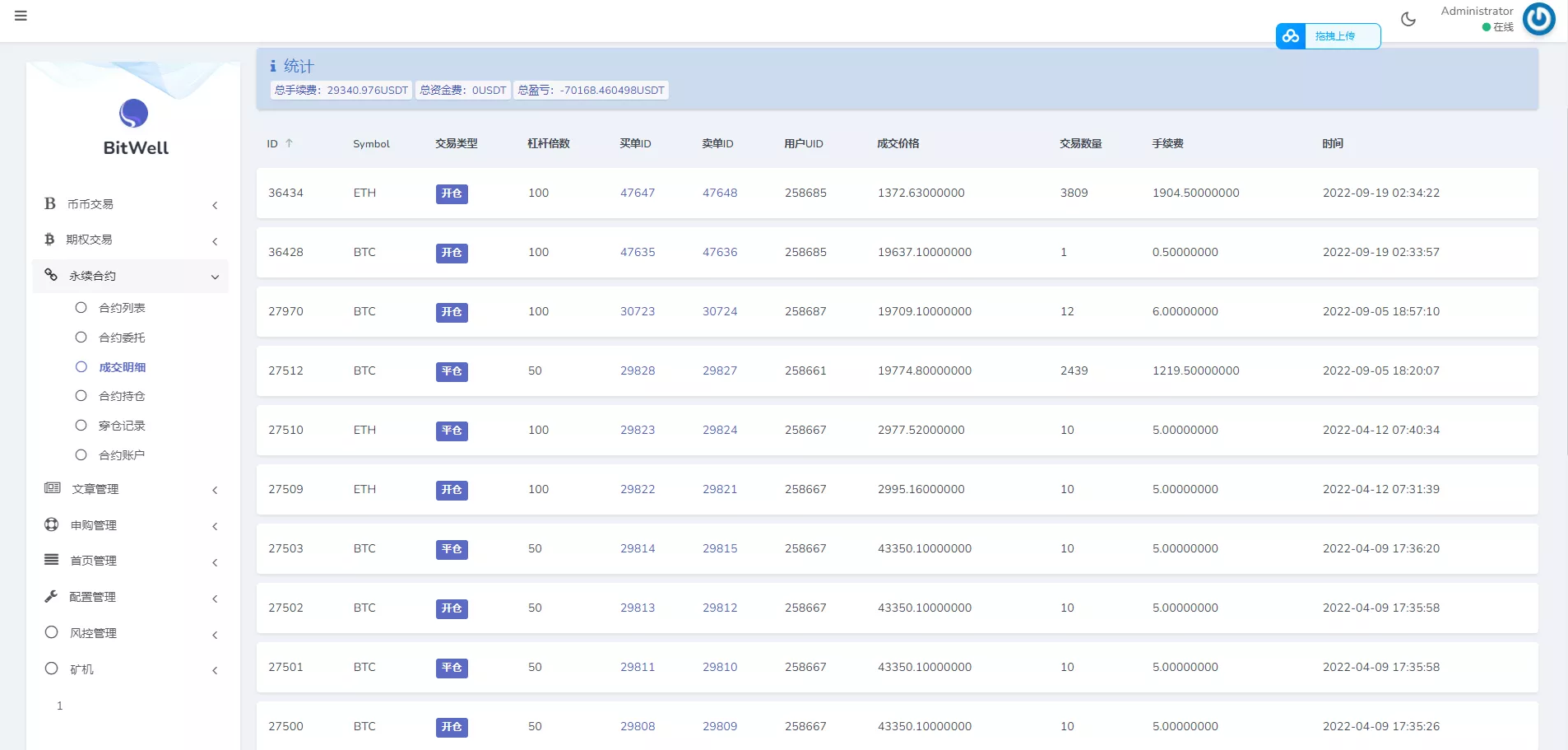 图片[3]-【多语言区块链交易所源码】期权交易+申购+币币秒合约交易所-快达源码网-kdymw.com专注分享各类网站源码