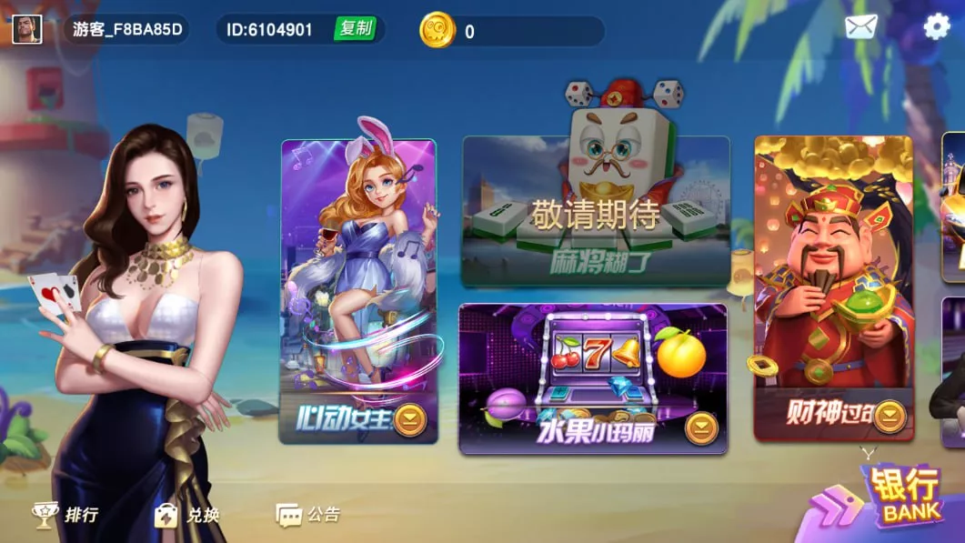 【大赢家系列全套APP客户端】热更新+大钱门+天下秀+彩乐+彩金城+蒙特卡洛+财神过年+赢多多+铭玫国际+部分版本含源代码+带手端解密和HTML解密工具-快达源码网