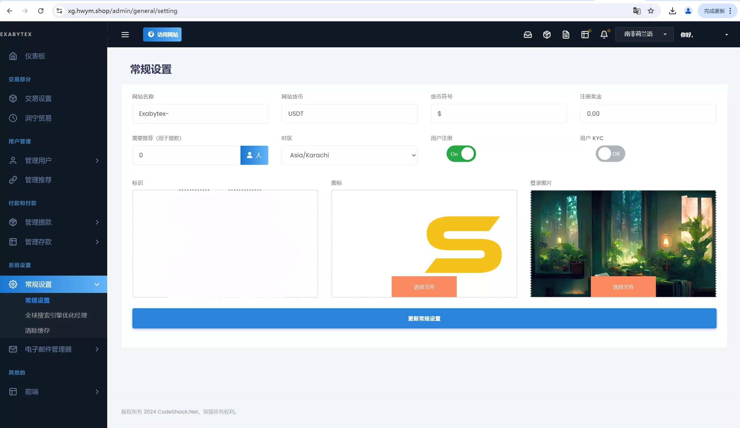 图片[2]-【海外区块链】交易投资理财系统源码-快达源码网-kdymw.com专注分享各类网站源码