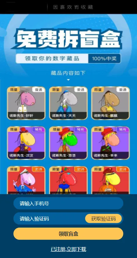 图片[1]-【元宇宙NFT交易系统】数字藏品3D合成+空投盲盒玩法抽集卡-快达源码网-kdymw.com专注分享各类网站源码