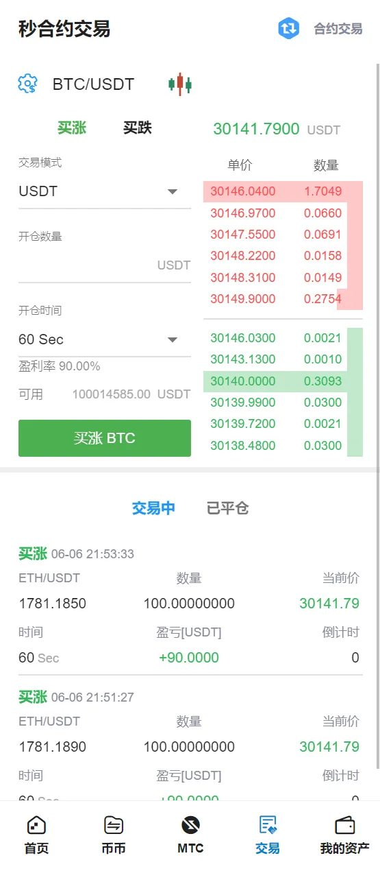 图片[2]-【多语言交易所】合约秒合约交易+质押挖矿矿机投资+MTC+ETO币币交易所-快达源码网-kdymw.com专注分享各类网站源码