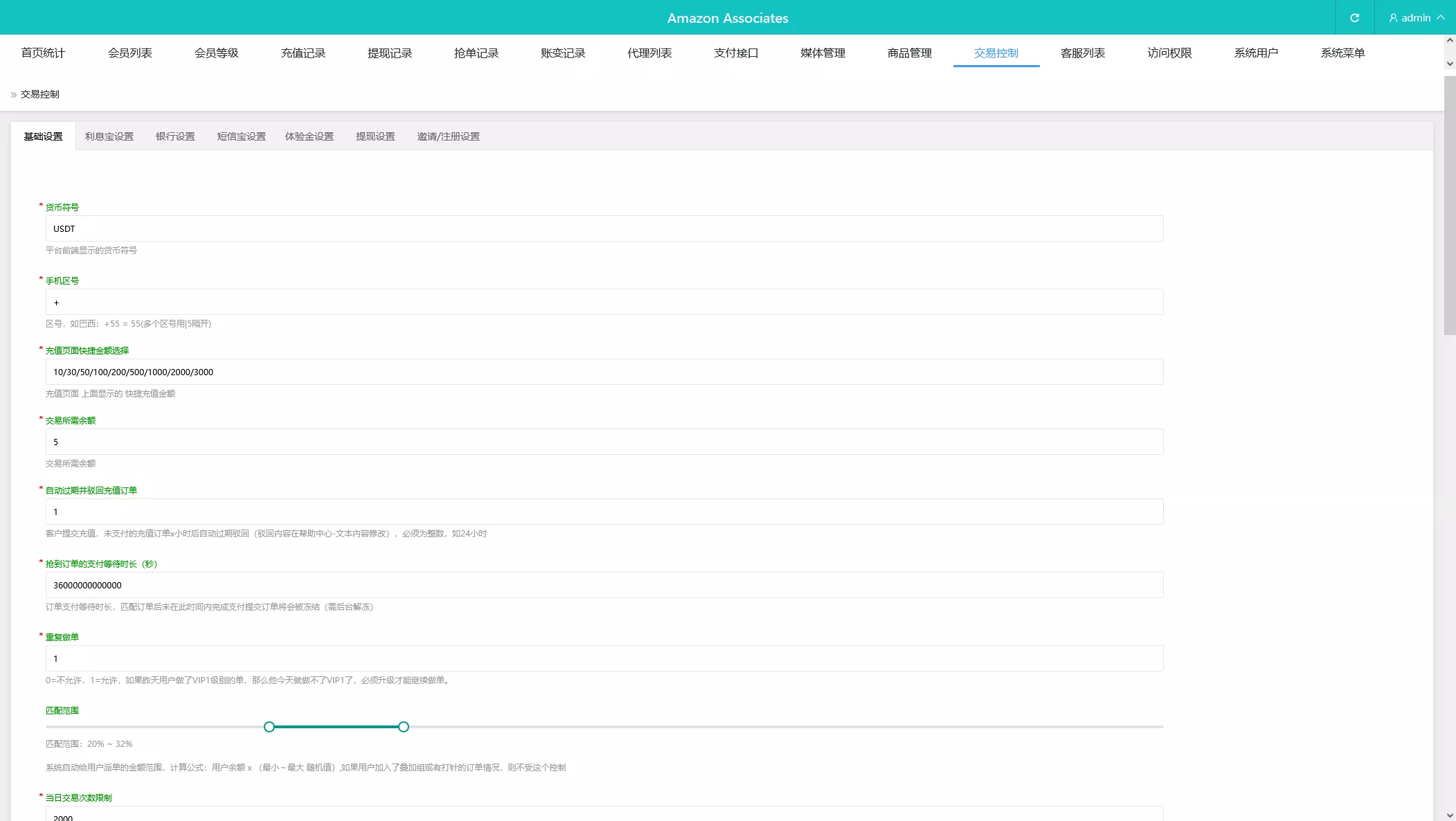 图片[2]-【海外抢单刷单系统源码】连单系统+VUE3开发+单语言+视频搭建教程-快达源码网-kdymw.com专注分享各类网站源码