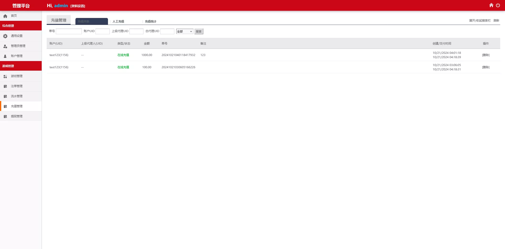 图片[3]-【翻摊玩法彩票源码】纯源码+第三方接口+系统彩-快达源码网-kdymw.com专注分享各类网站源码