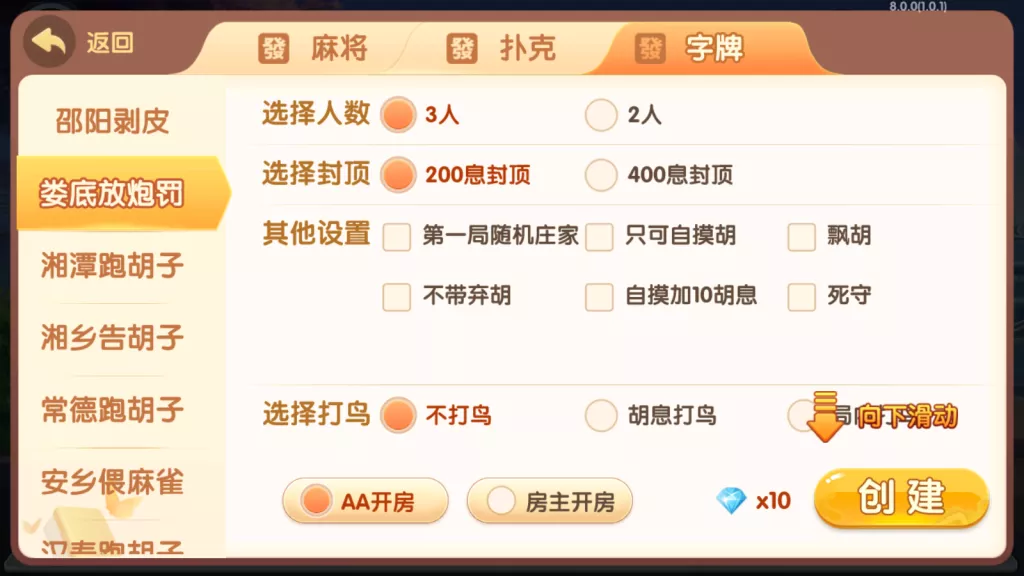 图片[1]-【爱玩湖南麻将】纸牌跑胡子扑克多合一房卡俱乐部组件带前端源码-快达源码网-kdymw.com专注分享各类网站源码