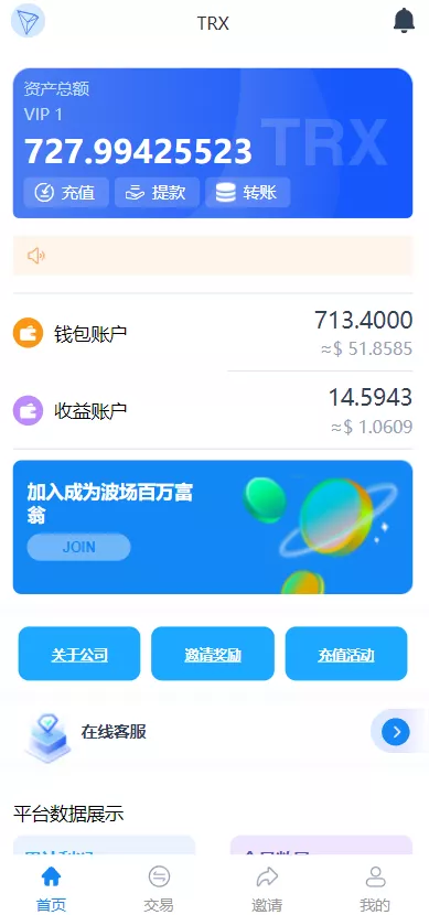 【新版Ui多语言TRX理财投资系统】模式算力+存币生息+矿池区块链-快达源码网