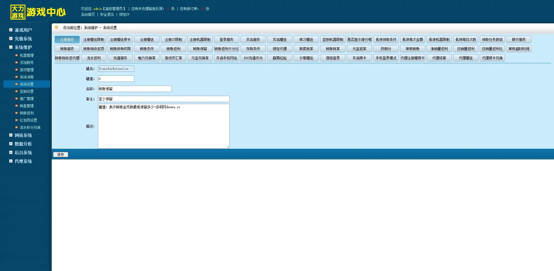 图片[2]-【电玩城】鸿泰电玩+组件+多种游戏-快达源码网-kdymw.com专注分享各类网站源码