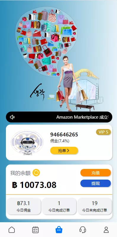 【海外抢单刷单系统】泰国刷单源码+多语言抢单刷单-快达源码网