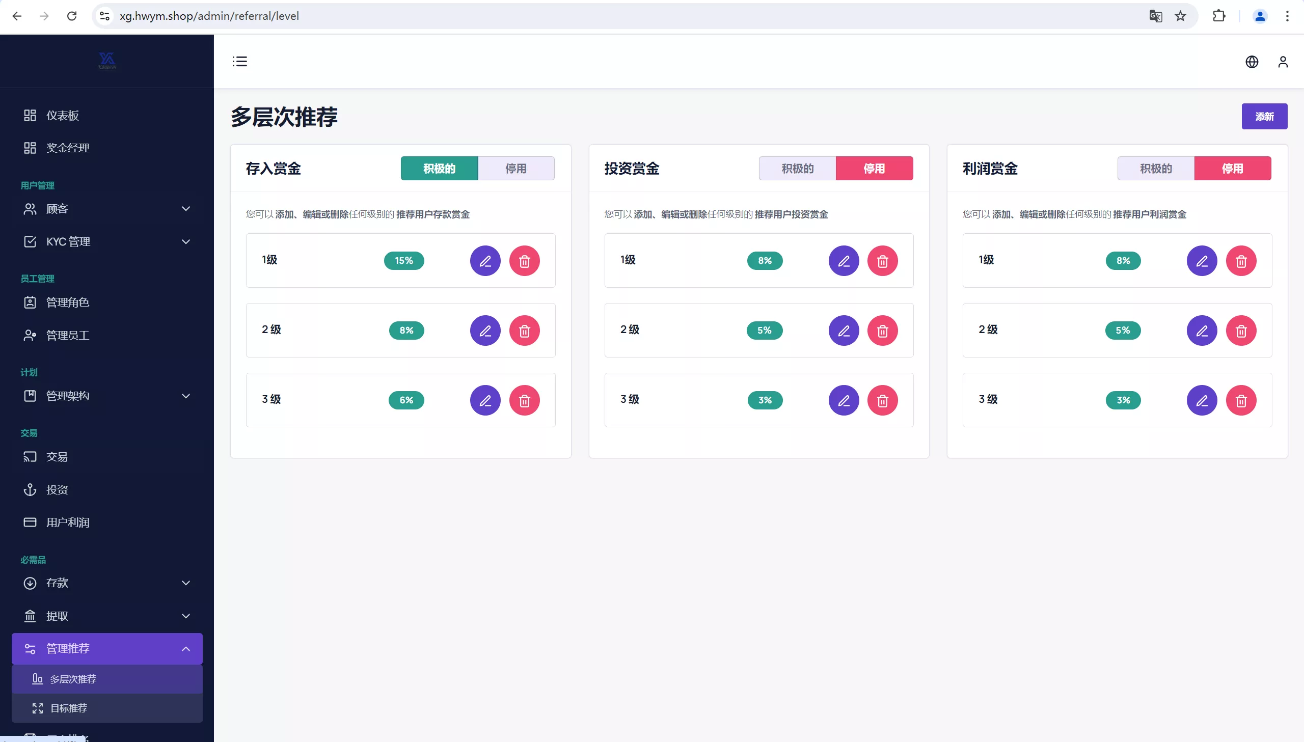 图片[2]-【海外24语言】共享投资理财太阳能板项目-快达源码网-kdymw.com专注分享各类网站源码