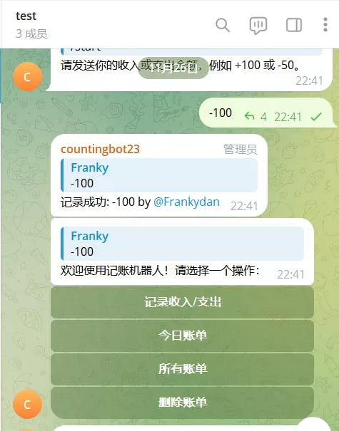 【用户投稿】TG记账机器人/电报记账机器人-快达源码网