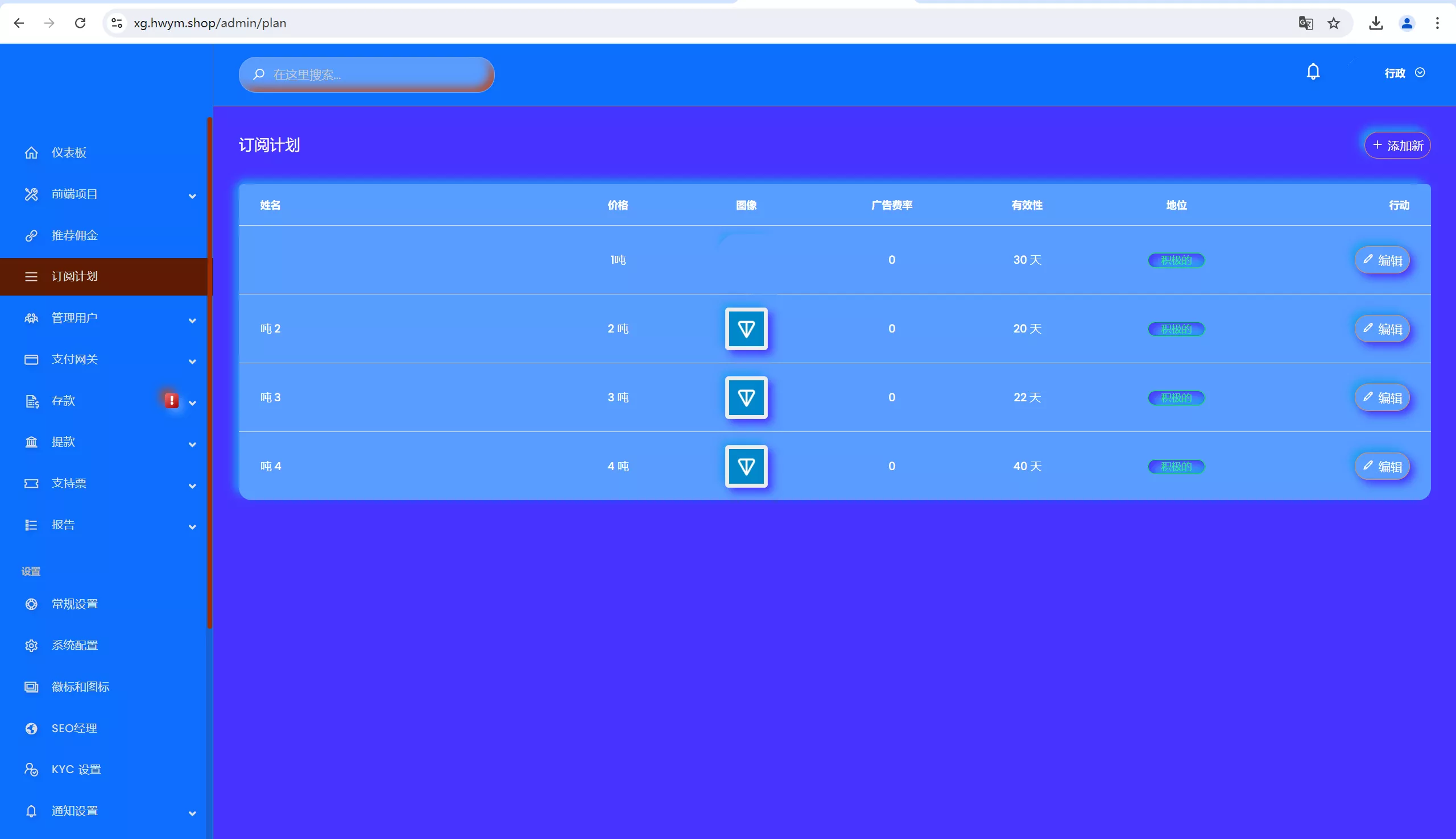 图片[2]-【海外TON理财】投资系统源码-快达源码网-kdymw.com专注分享各类网站源码