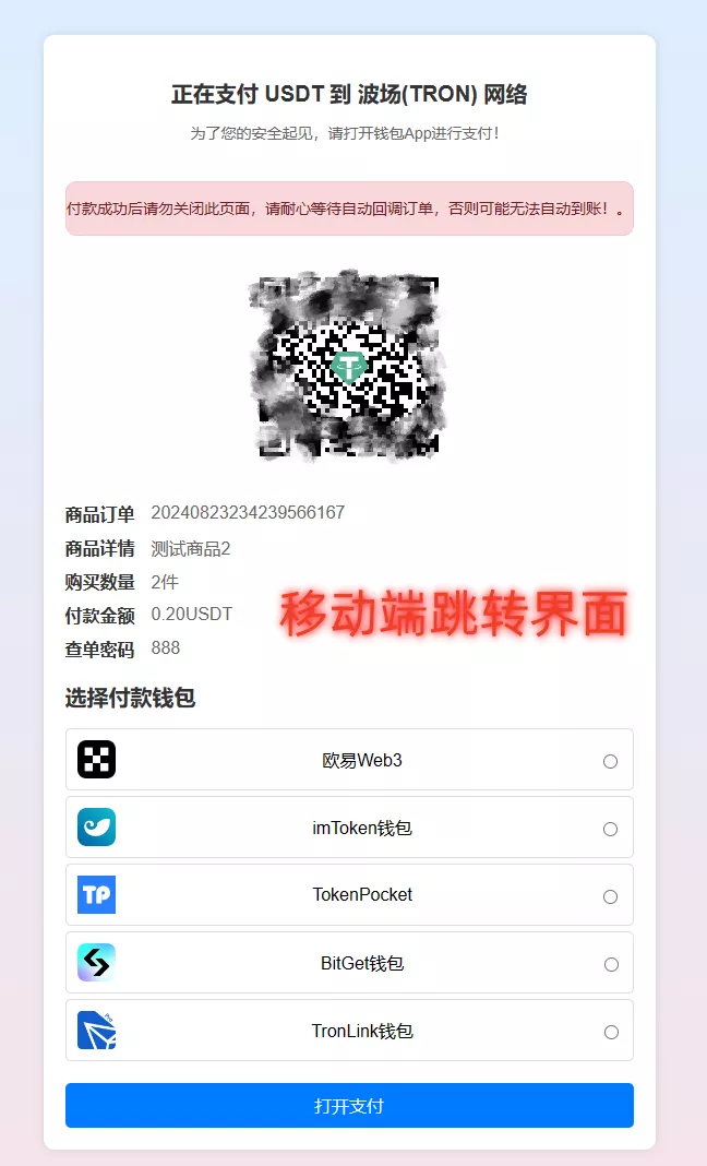 图片[3]-2024年8月更新：最新红盟商城发卡网盗u秒u+支持多个主流钱包+电报机器人授权通知+后台多菜单配置-快达源码网-kdymw.com专注分享各类网站源码