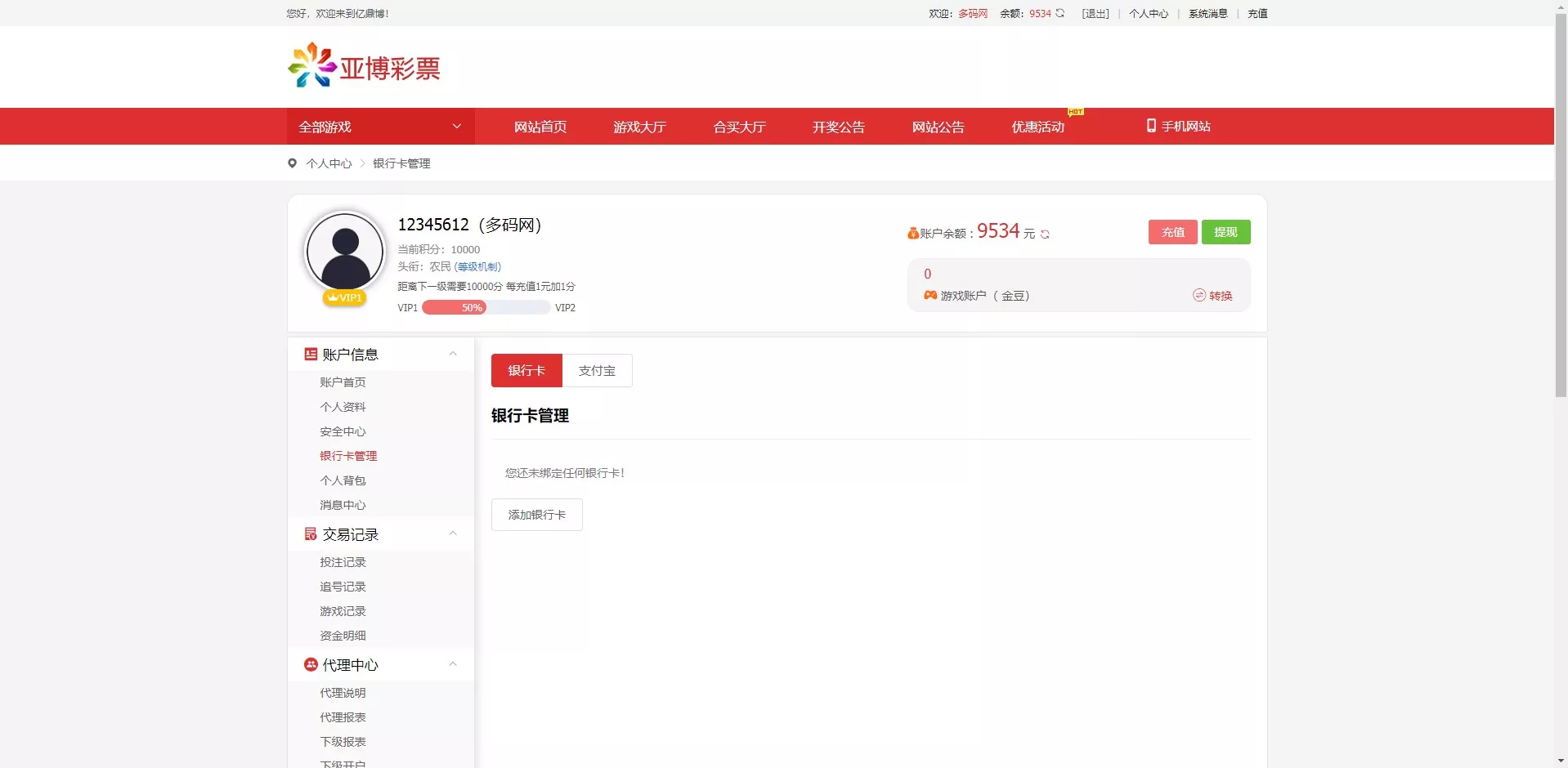 图片[1]-【修复版仿大发娱乐酷睿vue彩p】自动合买发单机器人+追号+完整代理推广-快达源码网-kdymw.com专注分享各类网站源码