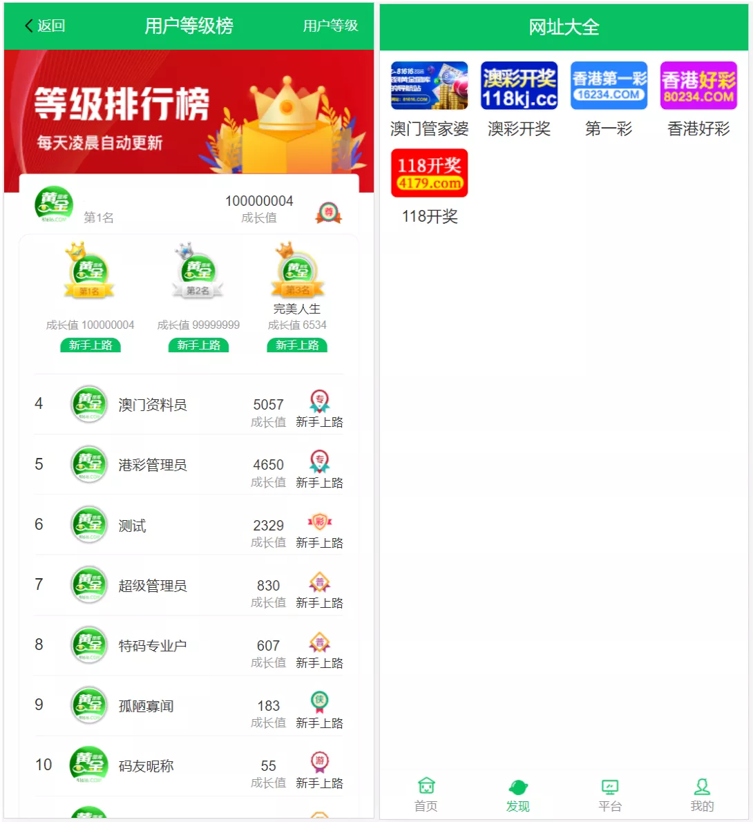 图片[2]-【49图库源码】完美版本+澳门六合彩+香港六合彩+六合彩开奖网+去后门版本+采集已修复+带搭建教程-快达源码网-kdymw.com专注分享各类网站源码