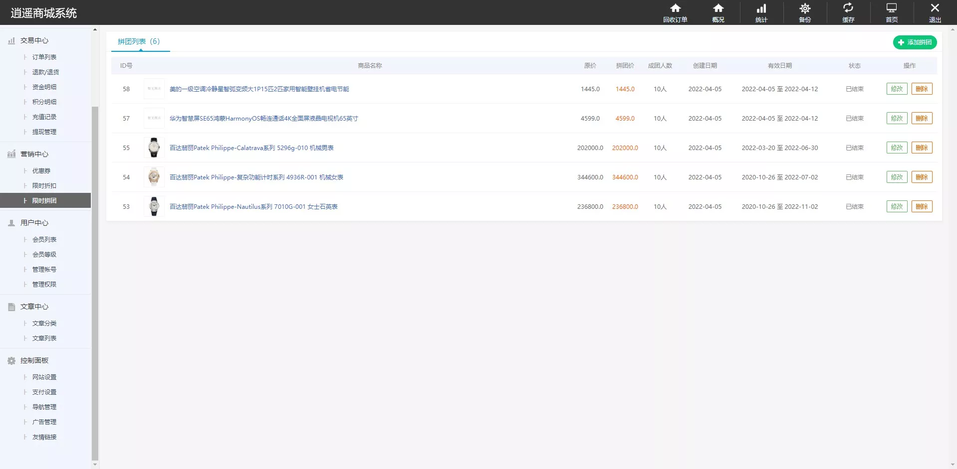 图片[2]-【多语言】二开逍遥商城-快达源码网-kdymw.com专注分享各类网站源码