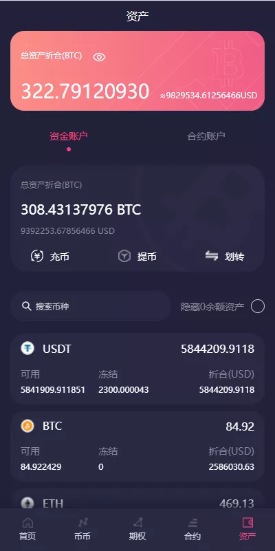 图片[2]-【全新16国语言交易所】期权永续+申购质押挖矿+区块链交易所+修复版-快达源码网-kdymw.com专注分享各类网站源码