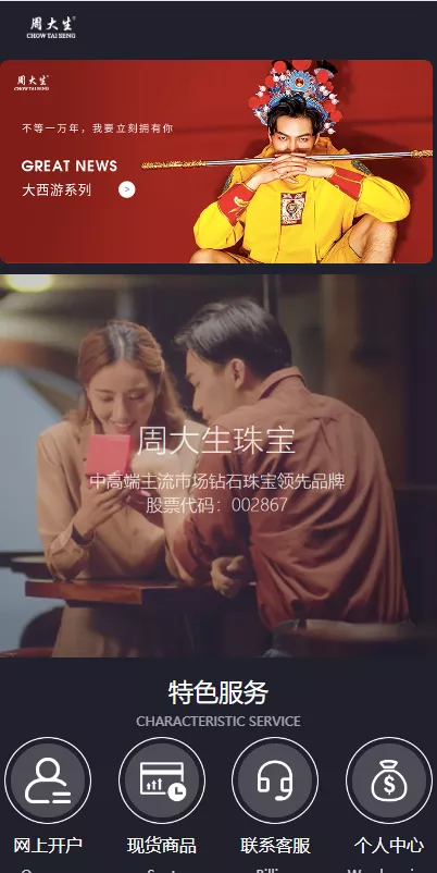 【二开版微交易系统】贵金属交易平台+微盘交易系统-快达源码网