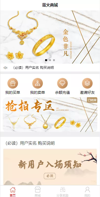 【竞拍商城】抢拍+转拍+抢购+古董竞拍+翰墨千秋+ai购+拆分+溢价商城源码-快达源码网