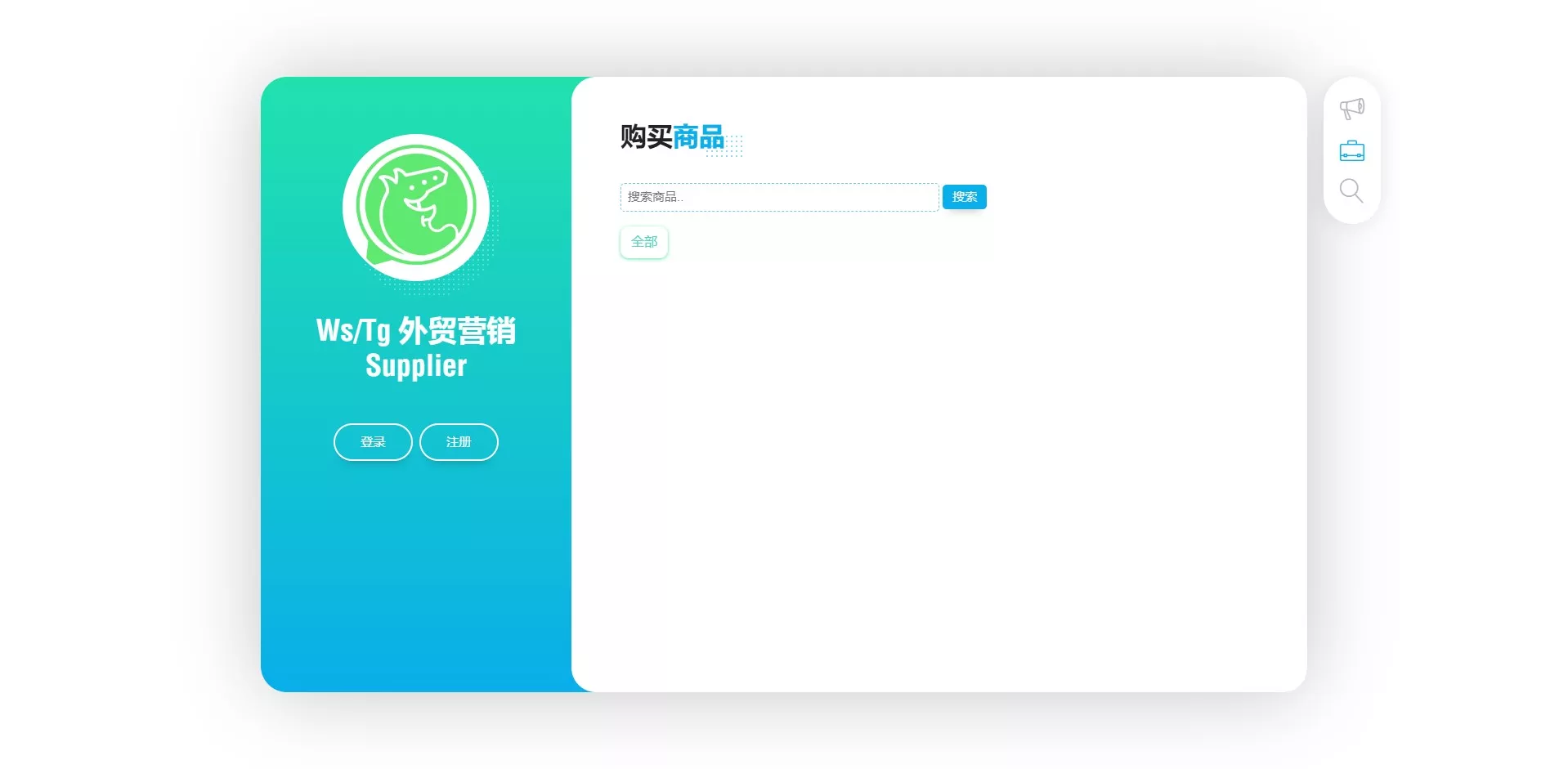 【WhatsApp筛选Ws】Tg外贸营销Supplier推特号+FB号+谷歌号+小火箭Ws+Channel社交账号-快达源码网