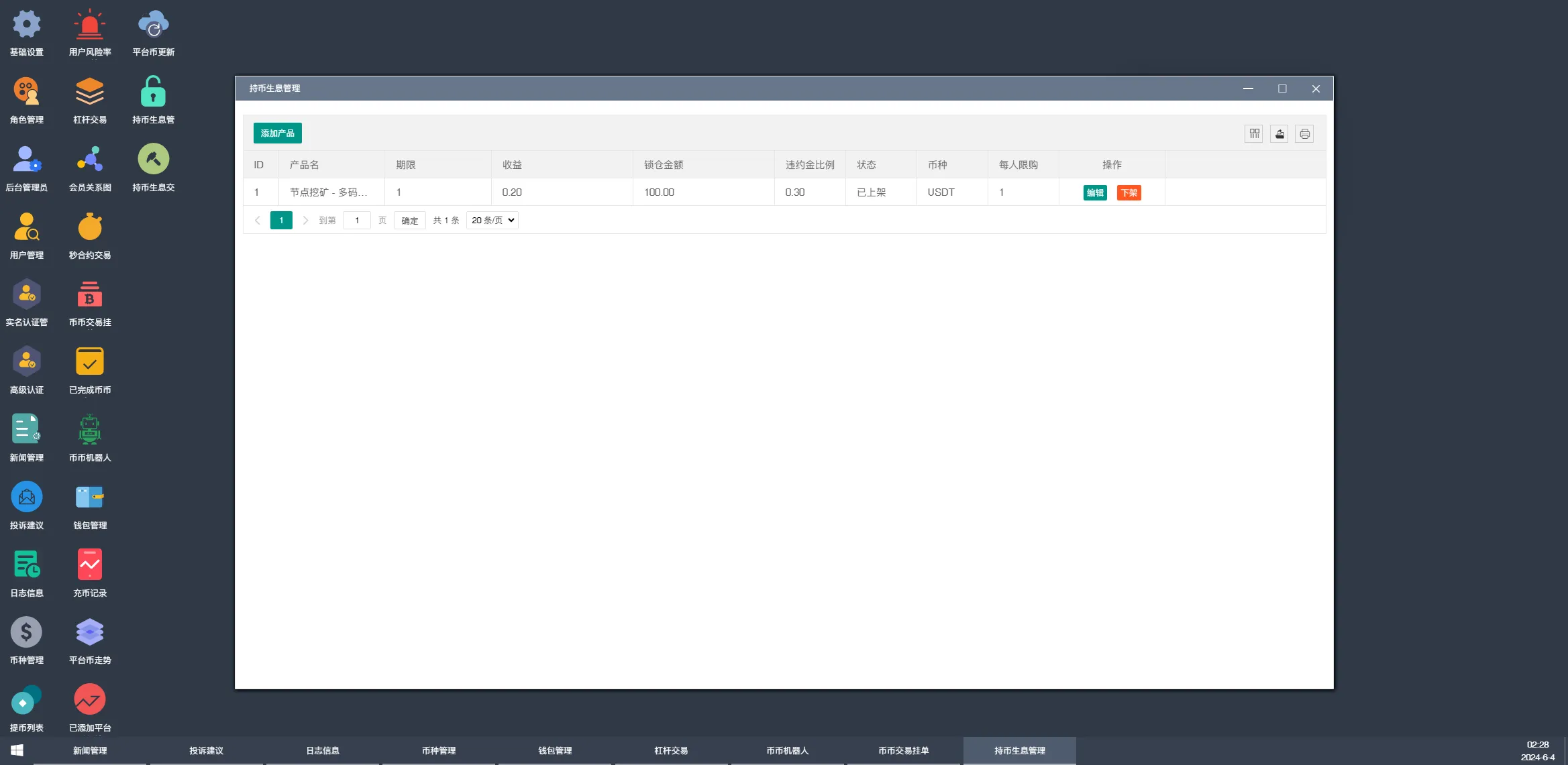 图片[3]-【KUBI多语言交易所源码】合约交易+秒合约交易+币币交易+质押生息+币币交易机器人+平台币k线走势控制+前端vue编译后+后端PHP-快达源码网-kdymw.com专注分享各类网站源码