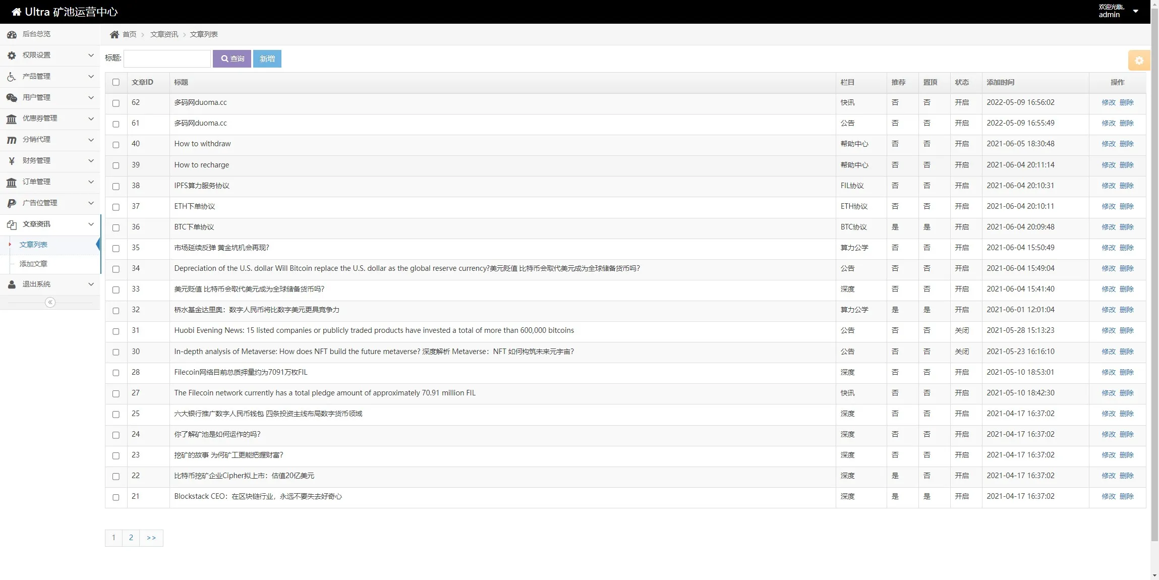 图片[2]-【多语言ETH】FIL矿机系统+质押挖矿源码+分币系统+云算力系统-快达源码网-kdymw.com专注分享各类网站源码