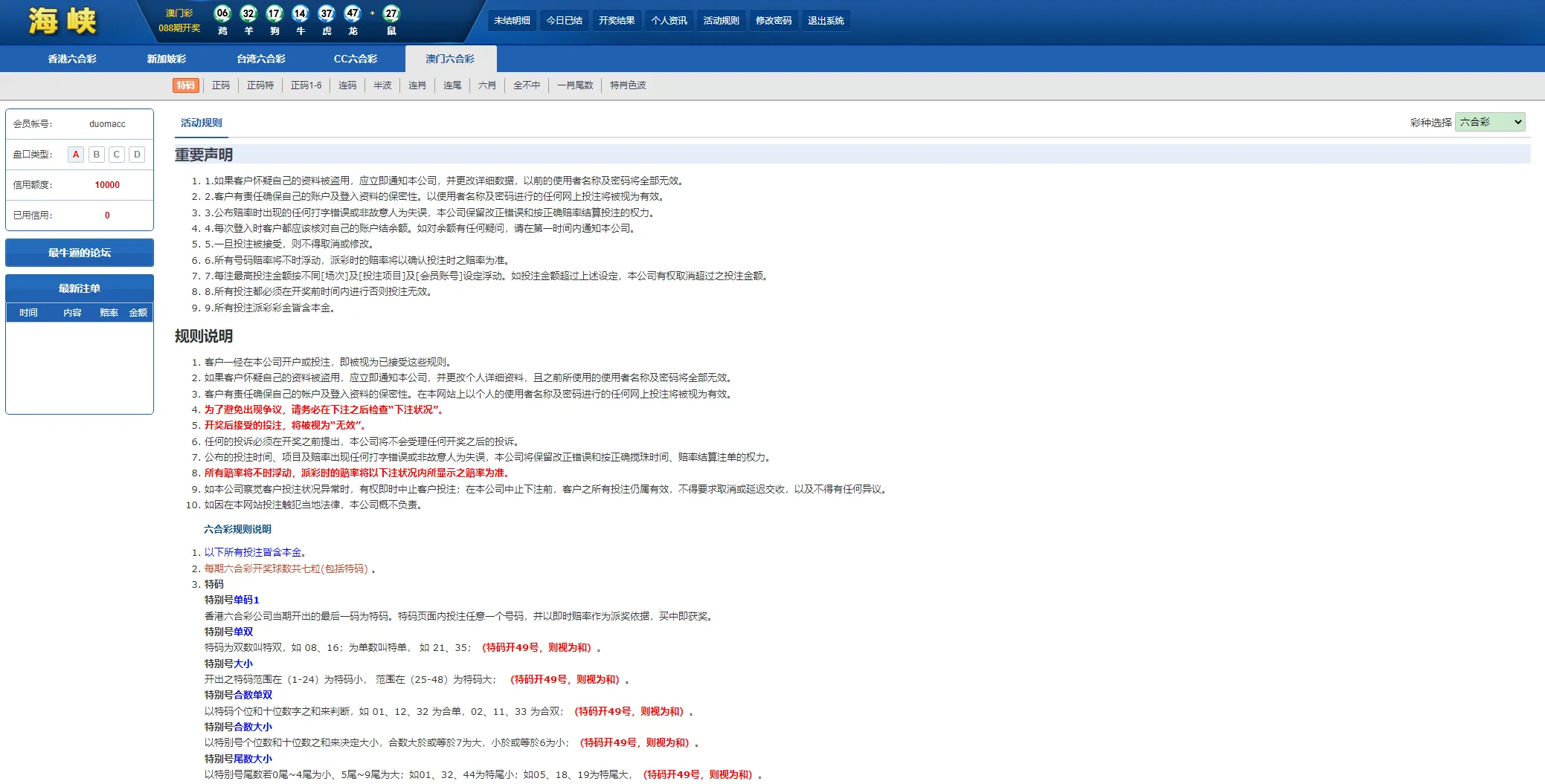 图片[12]-【SK海峡六合彩源码】5合一六合彩OA信用盘源码+手机端+PC端-快达源码网-kdymw.com专注分享各类网站源码