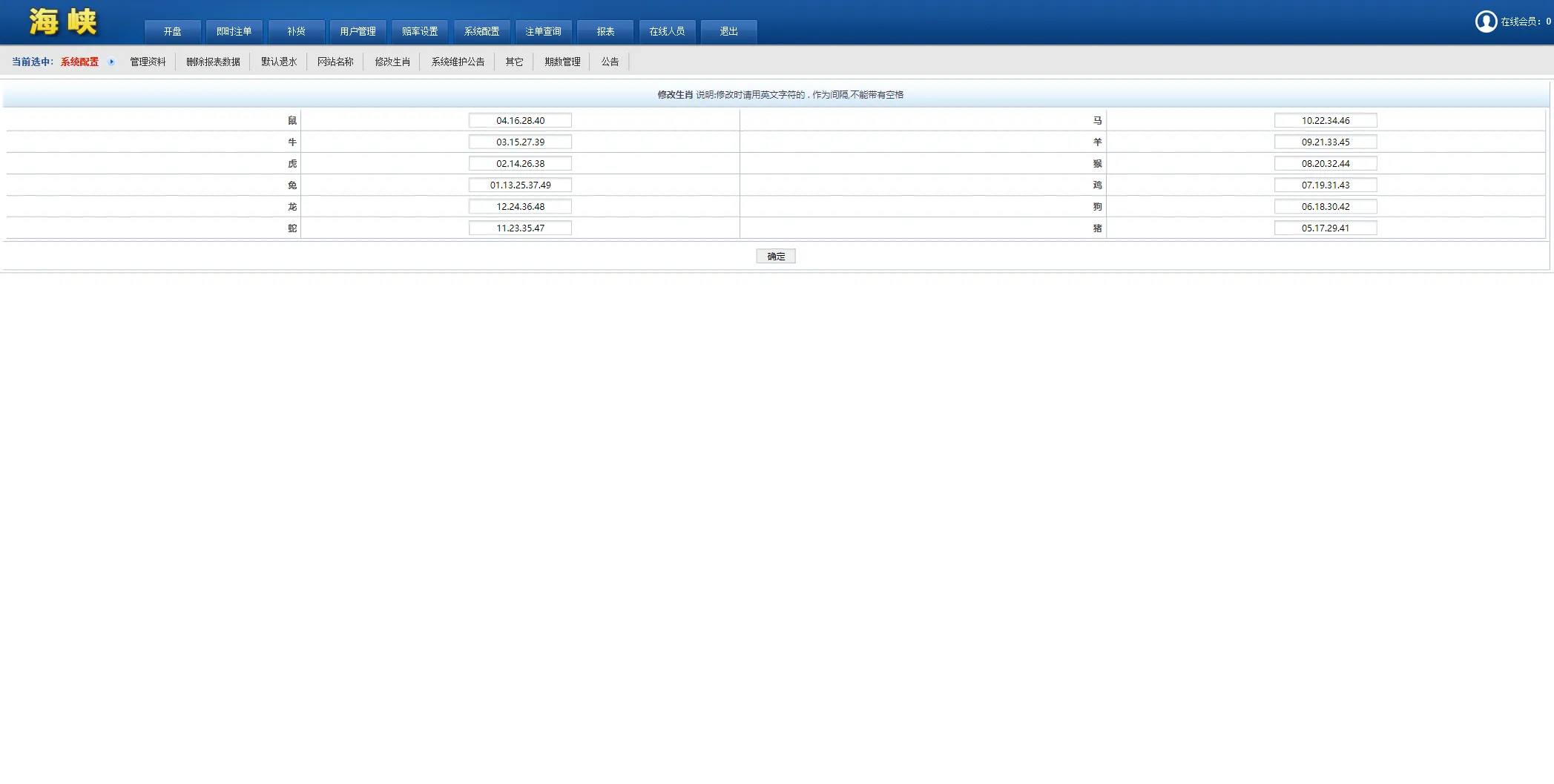 图片[26]-【SK海峡六合彩源码】5合一六合彩OA信用盘源码+手机端+PC端-快达源码网-kdymw.com专注分享各类网站源码