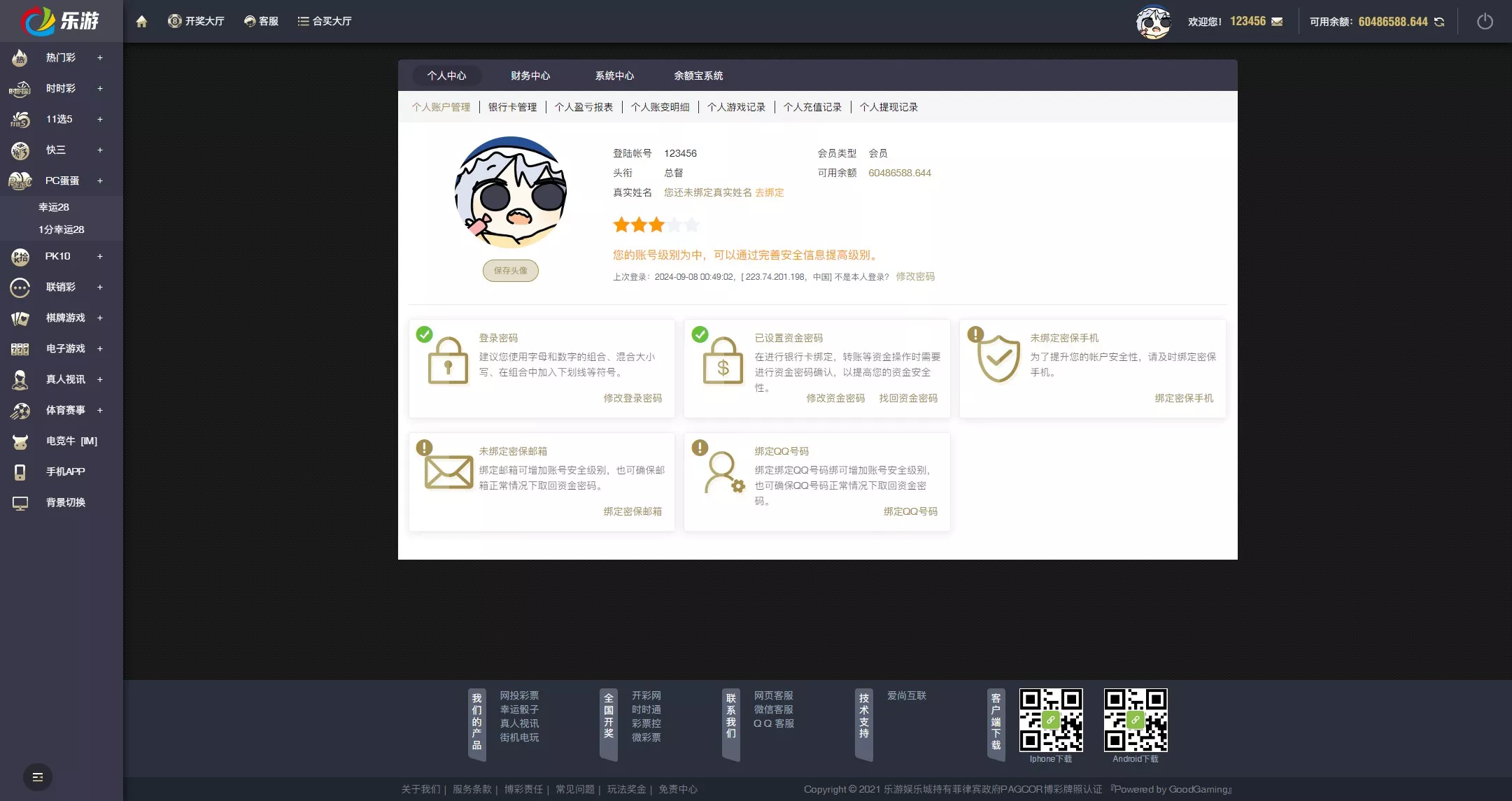 图片[2]-【大富二开全新UI乐游博悦娱乐源码】Linux系统+合买大厅+余额宝理财+前后端重构+完整运营修复版本-快达源码网-kdymw.com专注分享各类网站源码