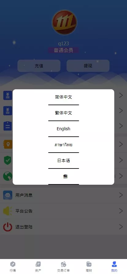 图片[1]-【全新优化版六国语言微盘系统】外汇微交易系统+投资理财源码-快达源码网-kdymw.com专注分享各类网站源码