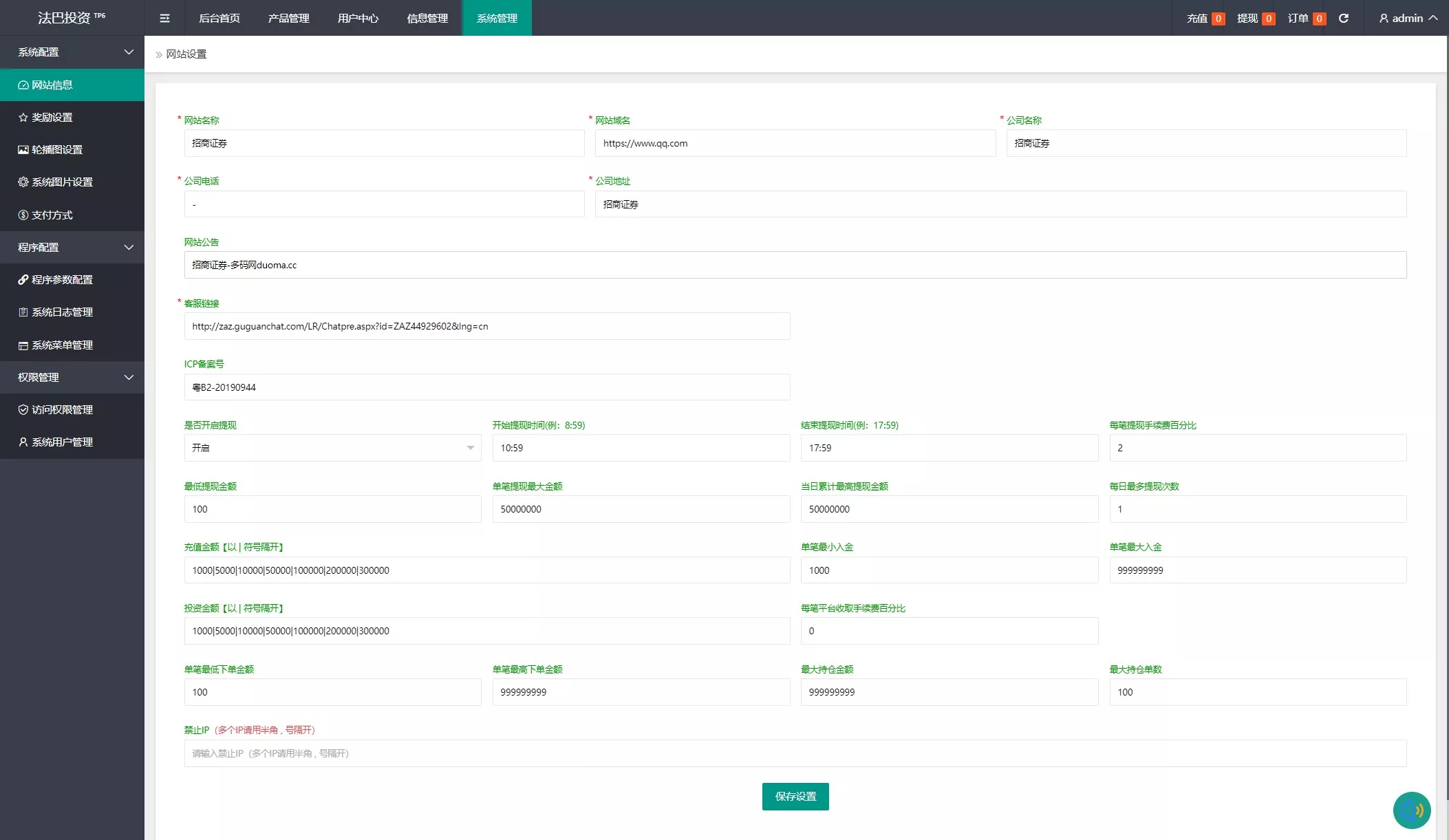 图片[2]-【全新优化版六国语言微盘系统】外汇微交易系统+投资理财源码-快达源码网-kdymw.com专注分享各类网站源码