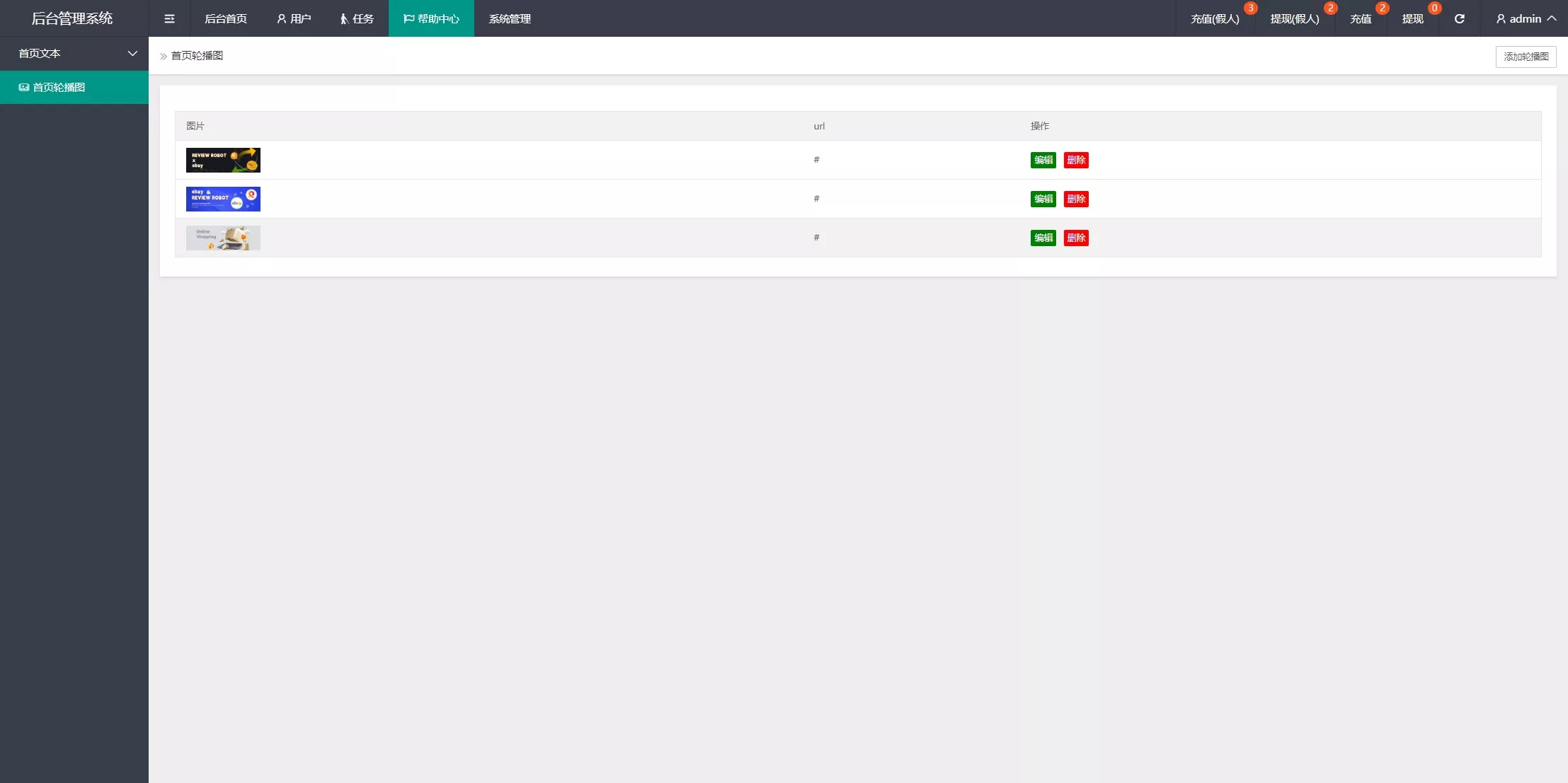 图片[2]-【多语言海外抢单刷单源码】快杀盘代理+业务员+亚马逊60关卡任务-快达源码网-kdymw.com专注分享各类网站源码