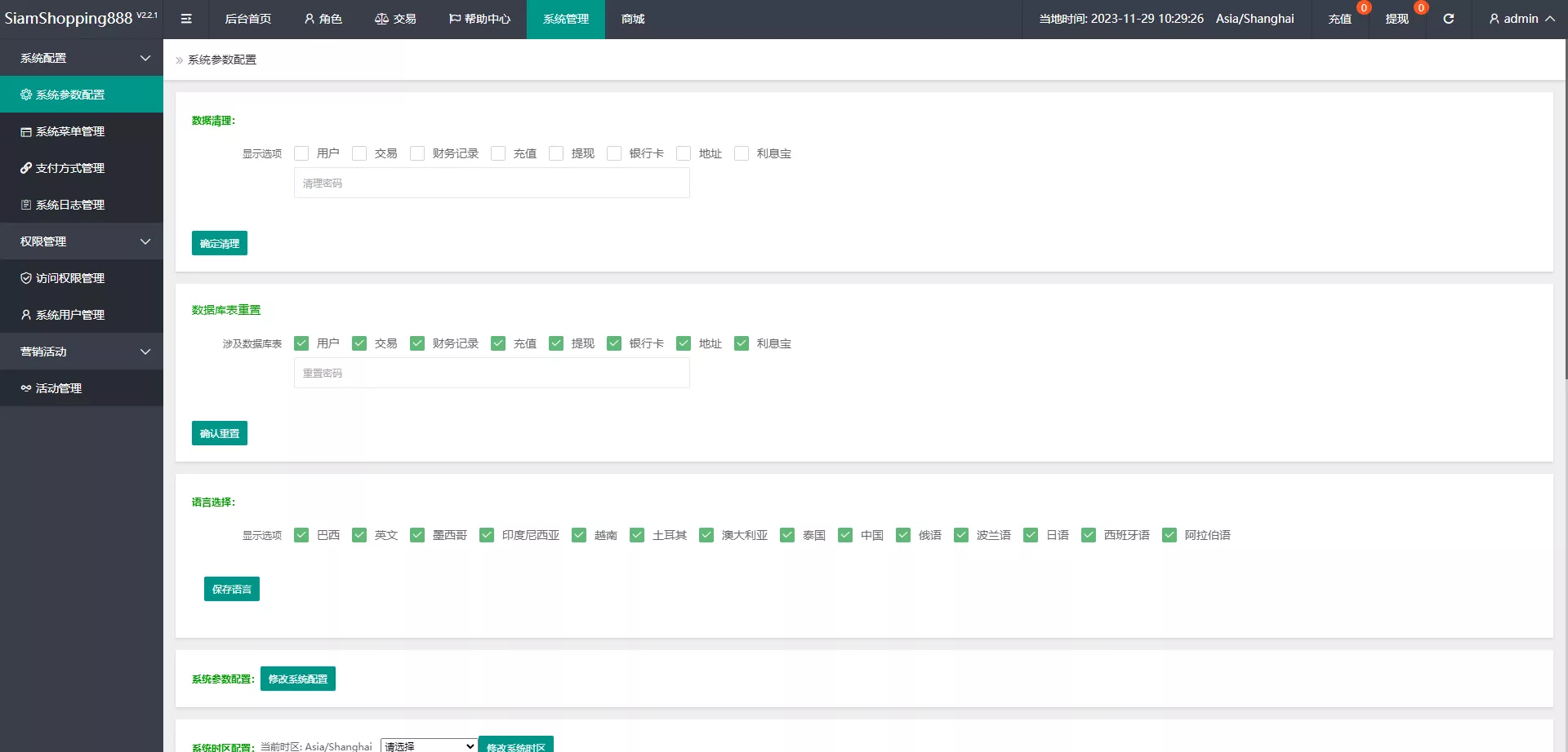 图片[2]-【海外抢单刷单系统】泰国刷单源码+多语言抢单刷单-快达源码网-kdymw.com专注分享各类网站源码
