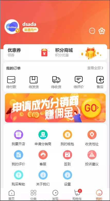图片[1]-【13国语言电商系统】WoShop多商户跨境电商系统+付费插件+多语言+国际支付+代理+详细教程-快达源码网-kdymw.com专注分享各类网站源码