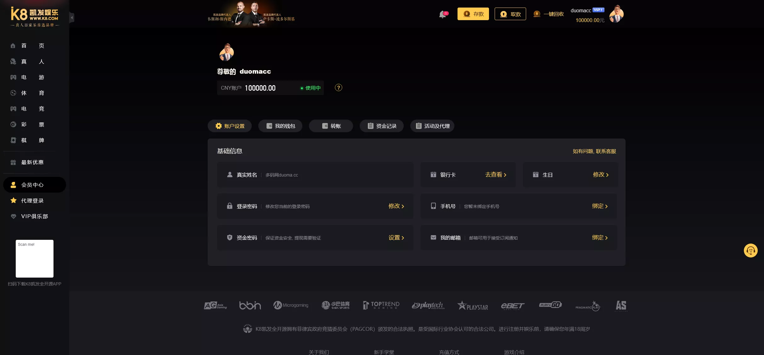 图片[2]-【K8凯发娱乐城包网源码】可对接美盛api和NGapi+前端wap+pc是vue纯源码+后端PHP-快达源码网-kdymw.com专注分享各类网站源码