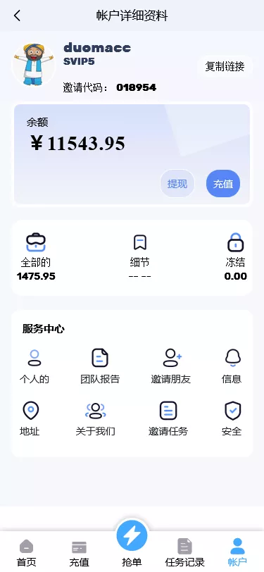 图片[1]-【多语言趣网商城订单自动匹配】在线派单+代理后台前端html+后端PHP-快达源码网-kdymw.com专注分享各类网站源码