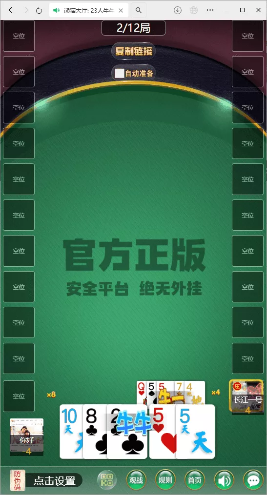 图片[1]-【H5房卡游戏】H5棋牌新大圣熊猫房卡大厅+搭建教程-快达源码网-kdymw.com专注分享各类网站源码