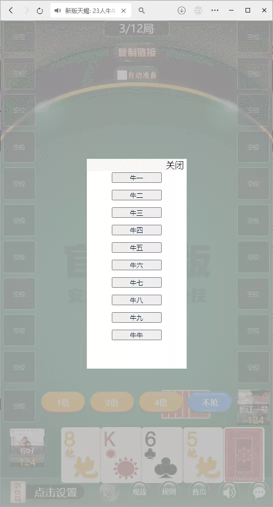 图片[1]-【H5房卡游戏】H5棋牌最新版天蝎房卡大厅+搭建教程-快达源码网-kdymw.com专注分享各类网站源码