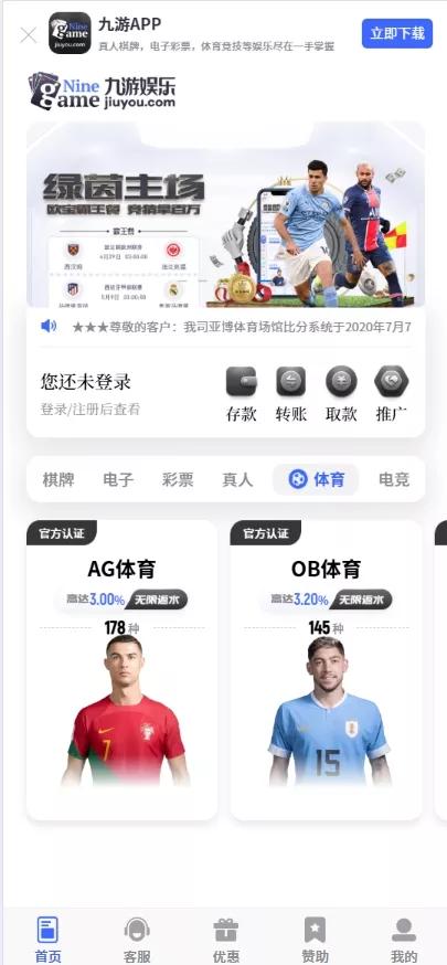 图片[4]-【彩票源码】九游娱乐前端全开源可二开+手机二开UI+前端vue开源+后端PHP-快达源码网-kdymw.com专注分享各类网站源码