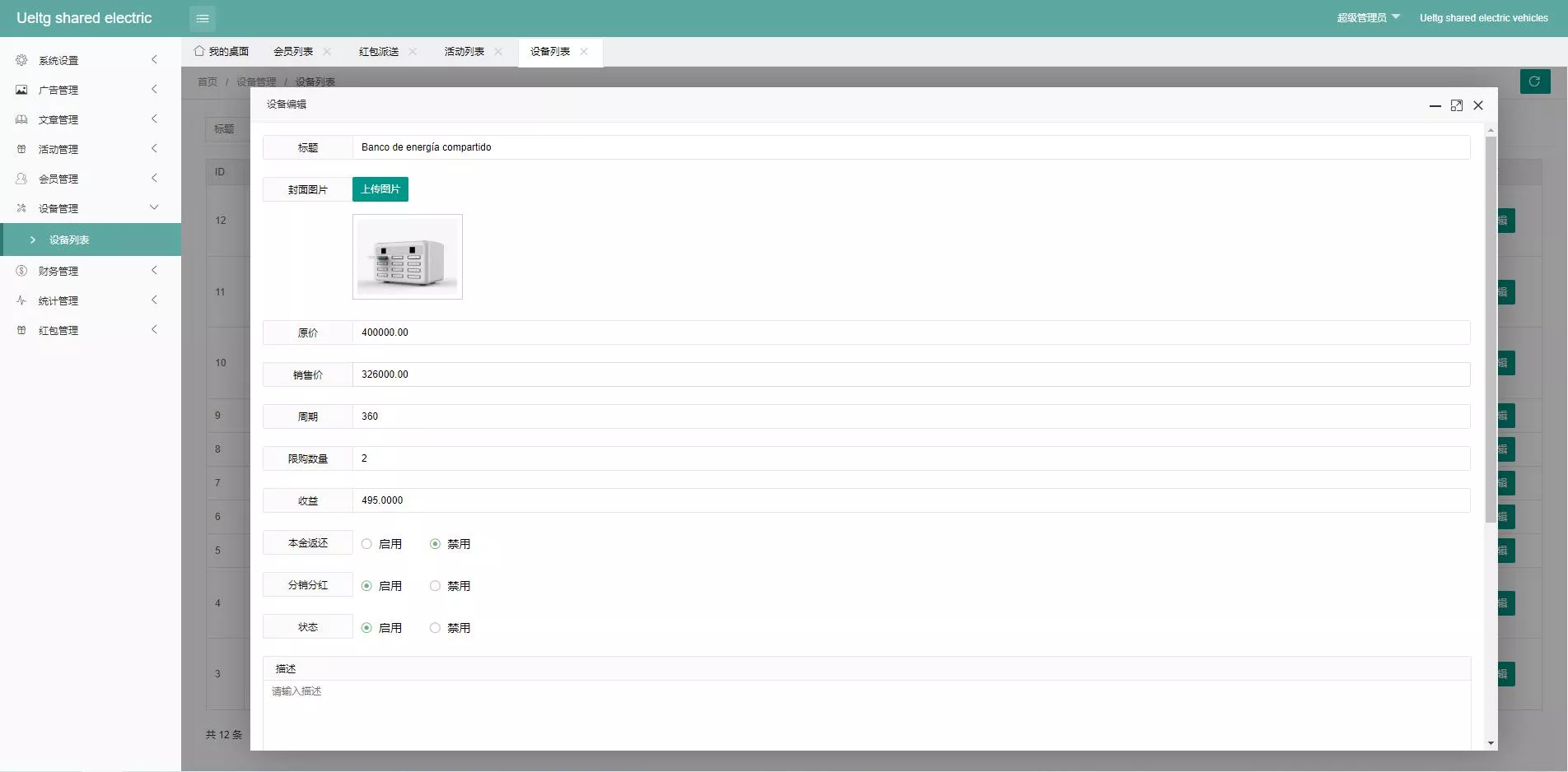 图片[2]-【海外amazon】多语言投资理财系统+投资理财源码+共享充电宝系统-快达源码网-kdymw.com专注分享各类网站源码
