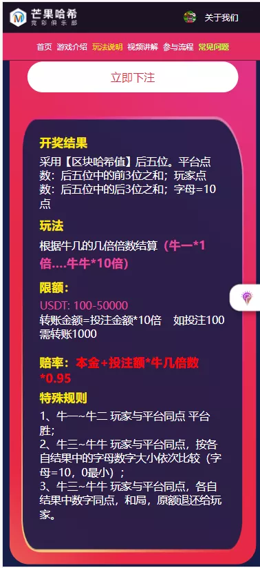 【芒果哈希】秒U+多模版秒U-快达源码网
