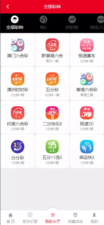 【957娱乐大富彩票源码】WAP+PC端+录制了视频教程的版本-快达源码网