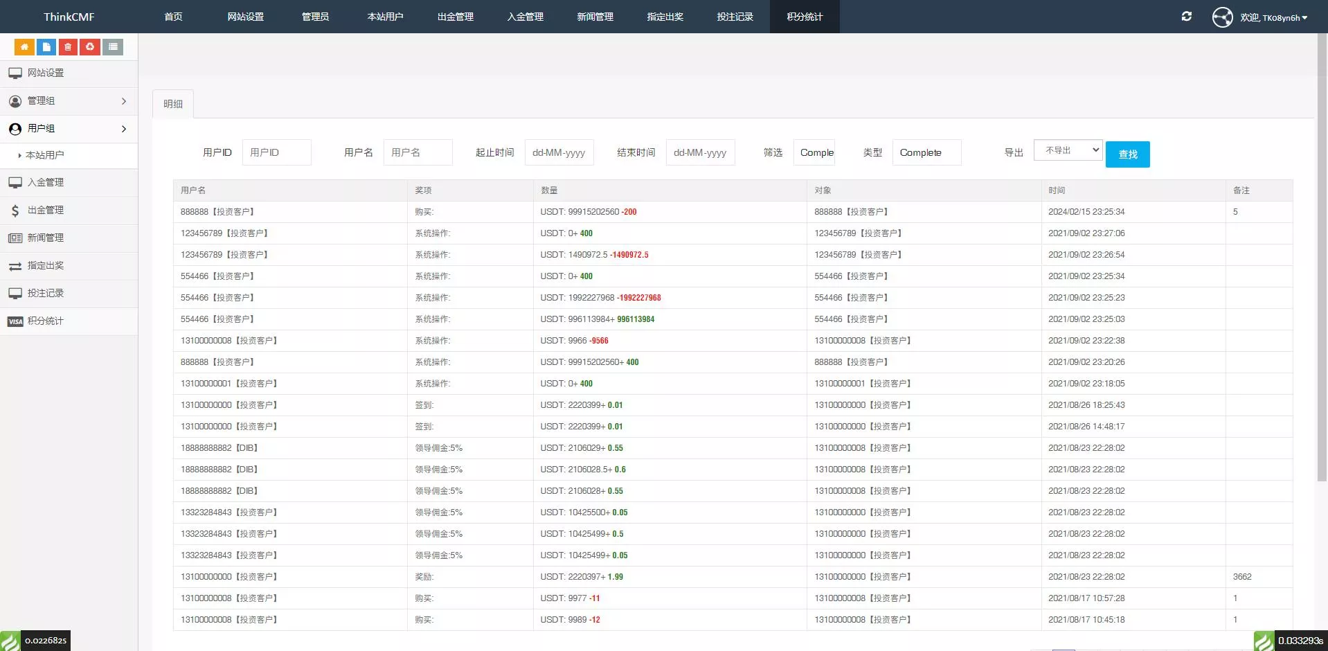 图片[2]-【开源版海外竞猜平台】海外双语言竞猜系统+USDT充值+K线有效-快达源码网-kdymw.com专注分享各类网站源码