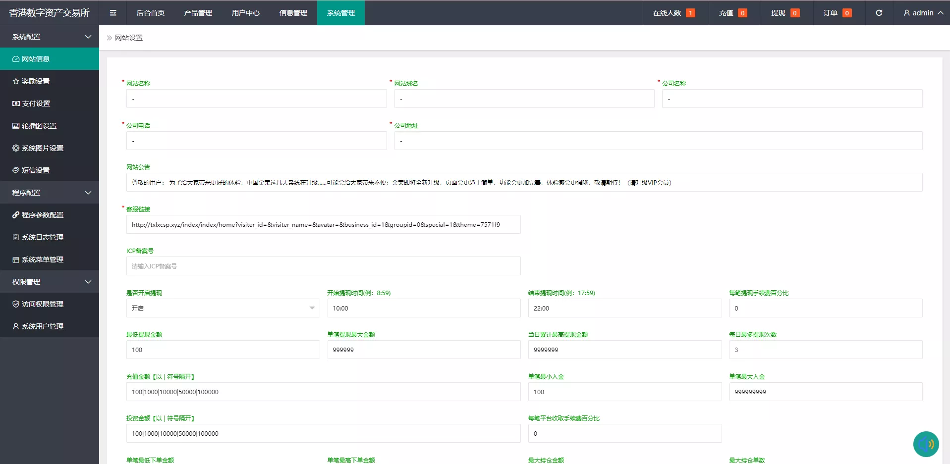图片[2]-【二开版微交易系统】贵金属交易平台+微盘交易系统-快达源码网-kdymw.com专注分享各类网站源码